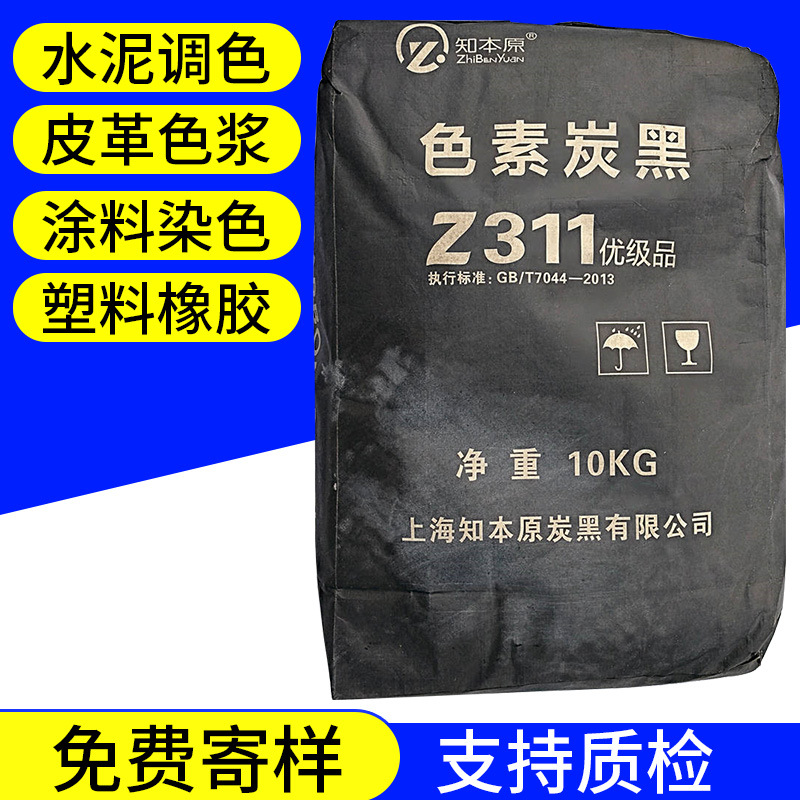色素炭黑是什么，怎么產(chǎn)生？