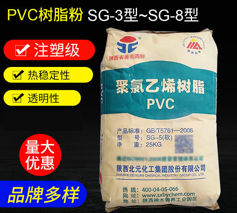 pvc樹(shù)脂粉的生產(chǎn)分為哪些步驟？